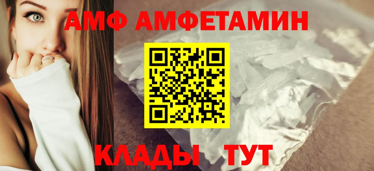 Amphetamine Розовый Тара