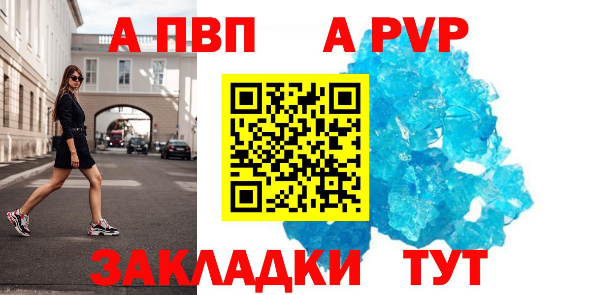 A PVP крисы CK Тара