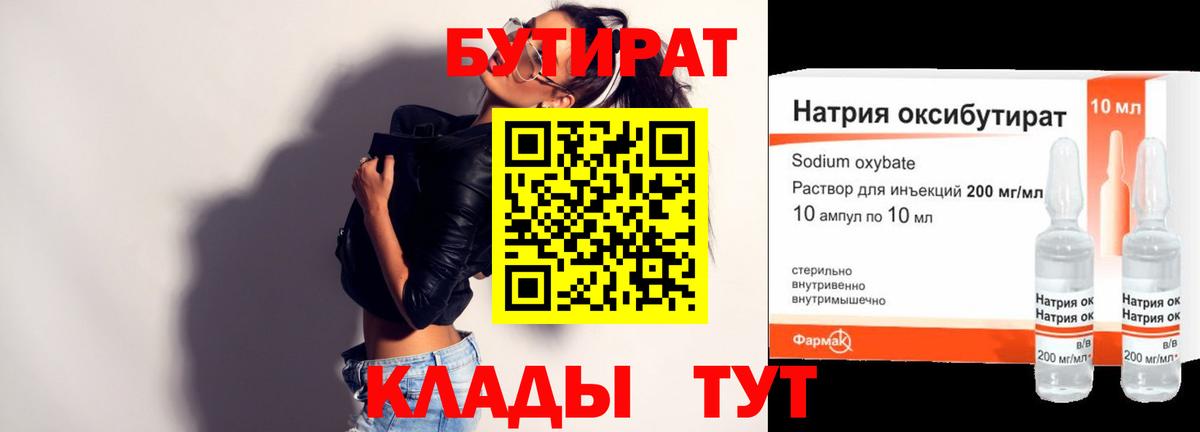 Тара  БУТИРАТ GHB  БУТИРАТ  Вход с VPN 