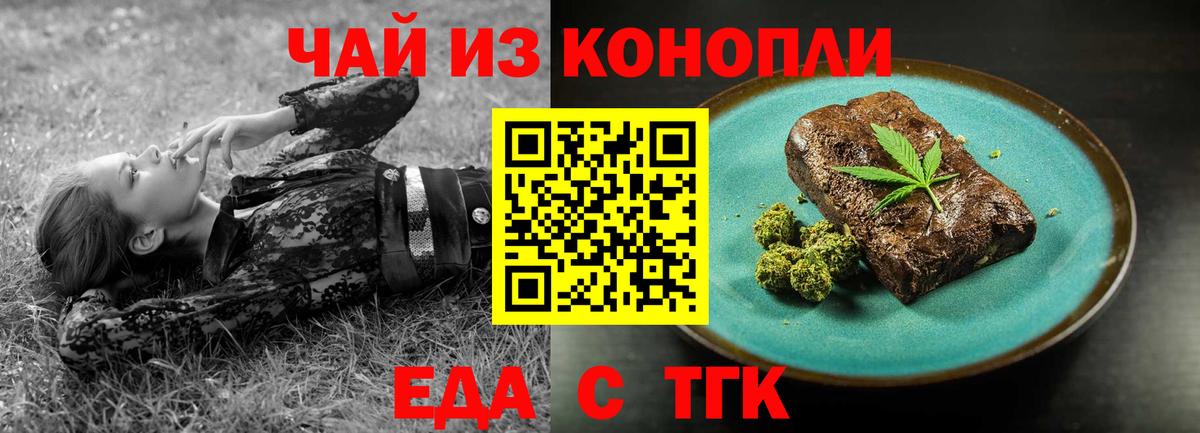 Печенье с ТГК марихуана Тара