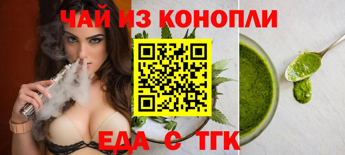 Тара  Еда ТГК конопля  Вход с VPN 
