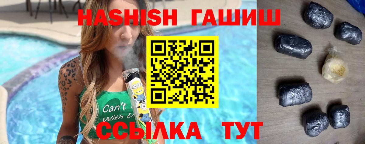 купить наркоту  ГАШИШ  Тара  Вход с VPN  Гашиш VHQ 