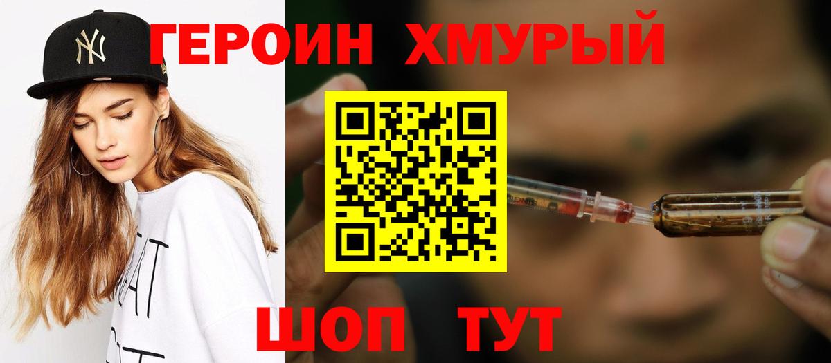 ГЕРОИН гречка  Вход с VPN  Тара 