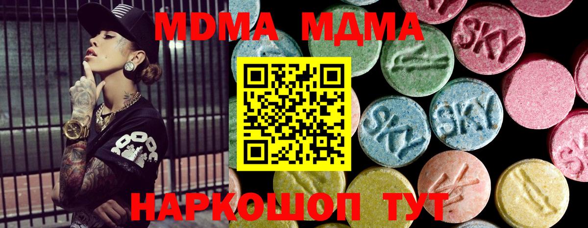 MDMA Molly  Вход с VPN  Тара 