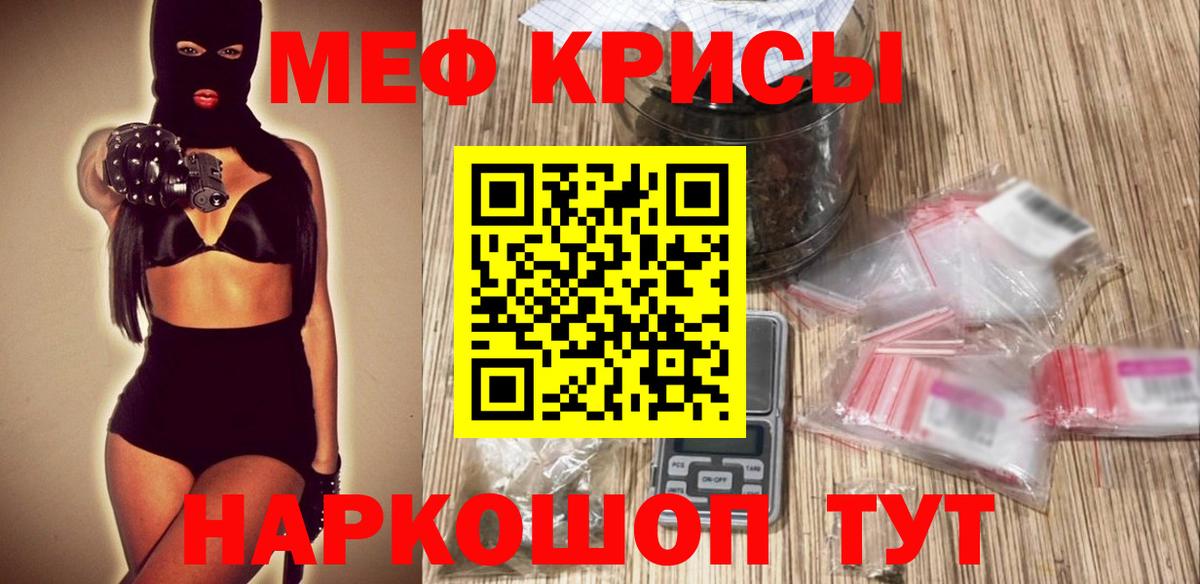 МЯУ-МЯУ мука  Вход с VPN  мега tor  МЕФ  Меф  Меф мука  Тара 