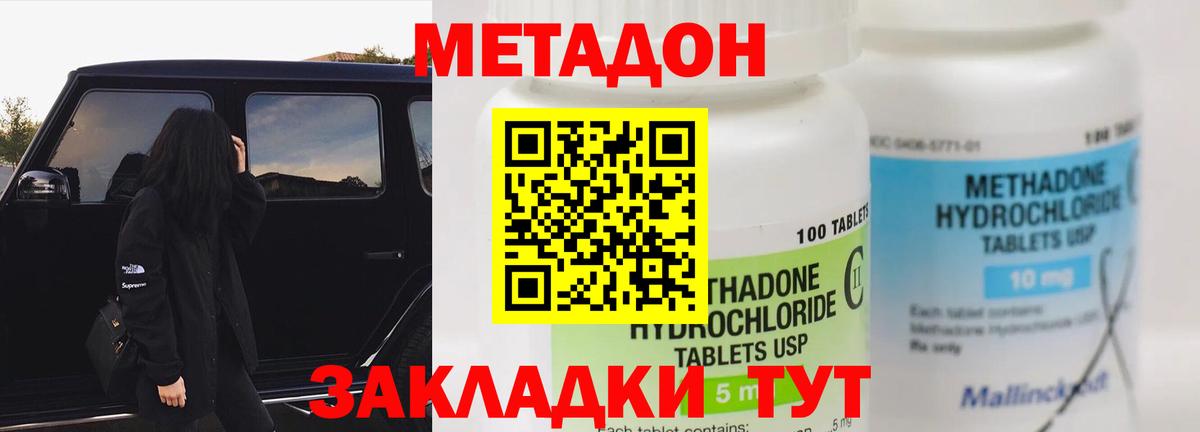гидра tor  Метадон кристалл  Вход с VPN  Тара 
