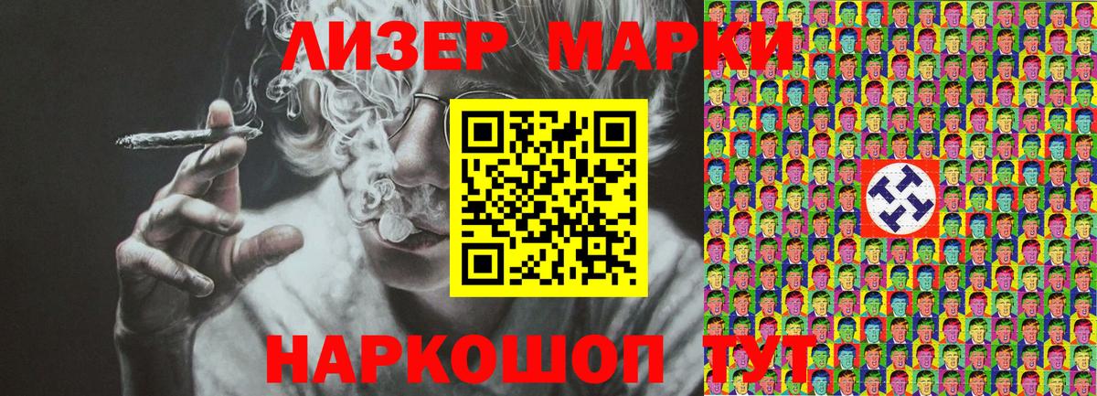 Марки 25I-NBOMe 1,5мг Тара